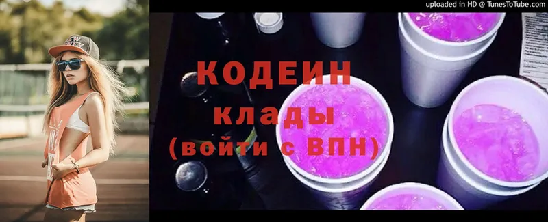 Кодеин напиток Lean (лин)  blacksprut как войти  Артёмовский  цена  