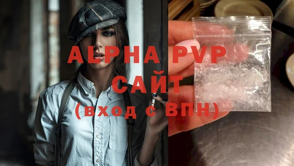 альфа пвп VHQ Абдулино