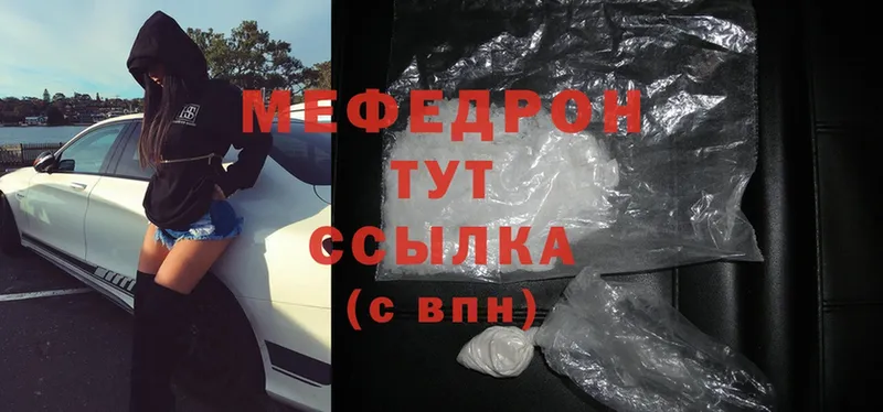 Меф mephedrone  наркота  Артёмовский 